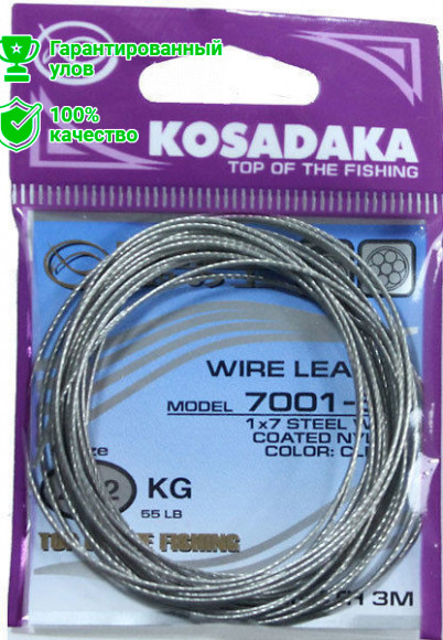 Поводковый материал Kosadaka 7001-27 1x7 4м 12,5kg
