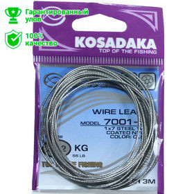 Поводковый материал Kosadaka 7001-27 1x7 4м 12,5kg Поводковый материал Kosadaka 7001-27 1x7 4м 12,5kg