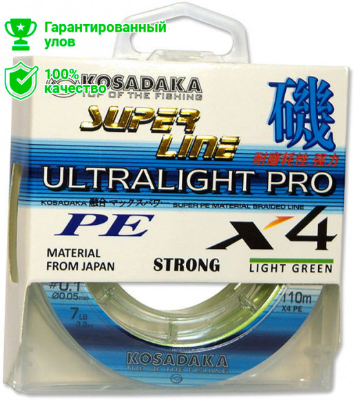 Леска плетен. Kosadaka "SUPER LINE PE X4 Ultralight PRO" 110м, цв. light green, 0,10мм, 5,7кг
