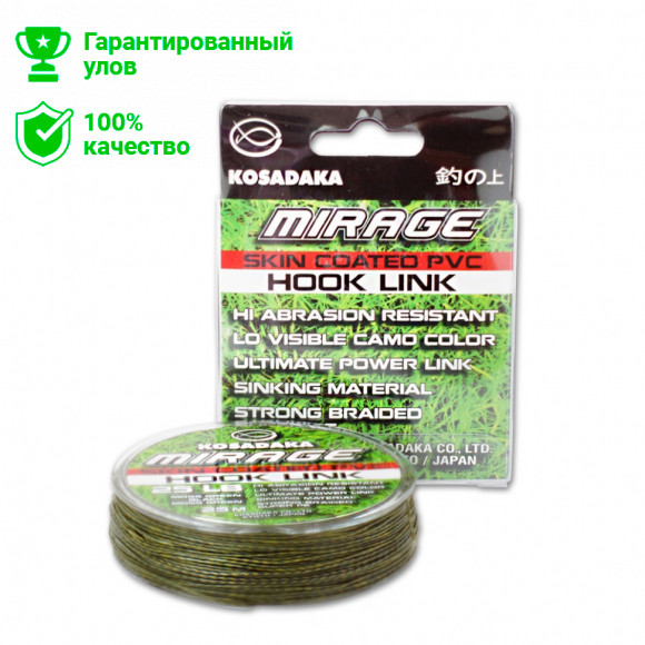 Поводковый м. плетен. Kosadaka Mirage (зел. оболочка), зел/черн,25м,25LB (5шт.)
