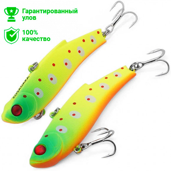 Воблер виб Kosadaka Range 70S, тонущ., 70мм, 15г, цв.GYD