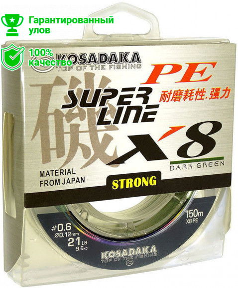Леска плетен. Kosadaka "SUPER LINE PE X8" 150м, цв. dark green, 0,40мм, 31,16кг