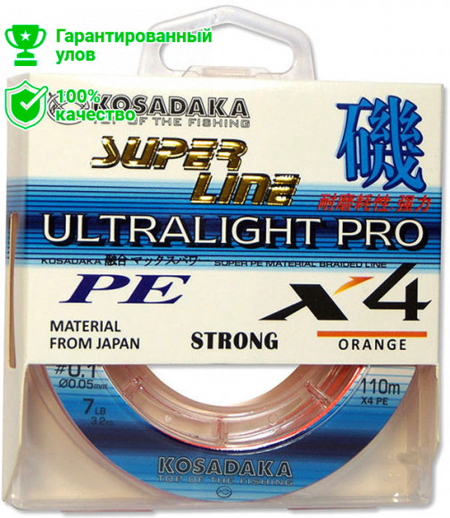Леска плетен. Kosadaka "SUPER LINE PE X4 Ultralight PRO" 110м, цв. orange, 0,05мм, 3,2кг