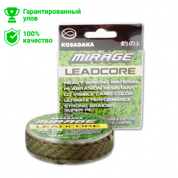 Лидкор Kosadaka Mirage зел/черн,10м,45LB (5шт.)