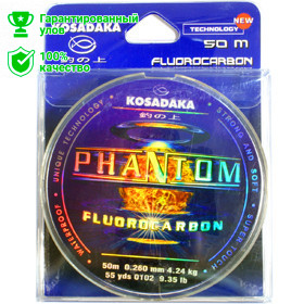 Леска Kosadaka флюорокарбон "PHANTOM" 0,142мм 50м (5шт) LPHT148