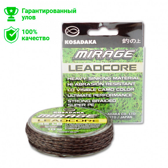 Лидкор Kosadaka Mirage корич/черн,10м,45LB (5шт.)