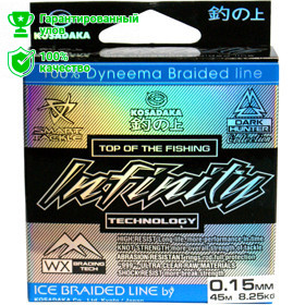 Леска плетен. зимняя Kosadaka "INFINITY" прозр. 0,15мм 45м Леска плетен. зимняя Kosadaka "INFINITY" прозр. 0,15мм 45м