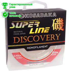 Леска Kosadaka "SUPER LINE Discovery" 200м, цв.прозрачный, 0,28мм, 6,05кг Леска Kosadaka "SUPER LINE Discovery" 200м, цв.прозрачный, 0,28мм, 6,05кг