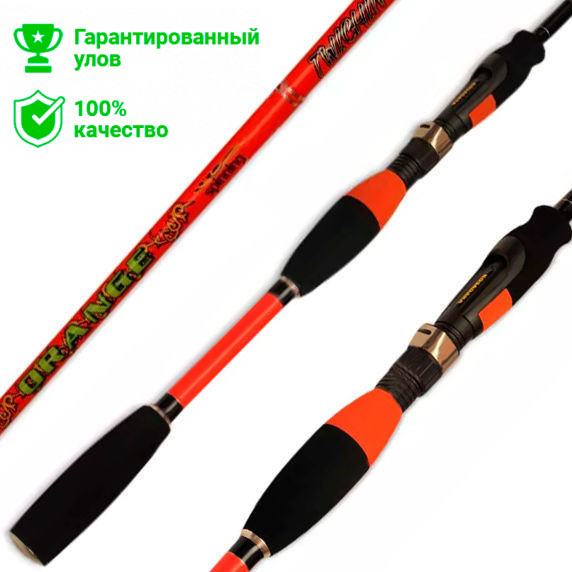 Спиннинг "ORANGE spinning" 2.10м / 3-17г. (Kosadaka)