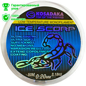 Леска Kosadaka 50м "ICE SCORP" 0,25мм (10шт.)