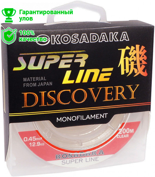 Леска Kosadaka "SUPER LINE Discovery" 200м, цв.прозрачный, 0,45мм, 12,9кг