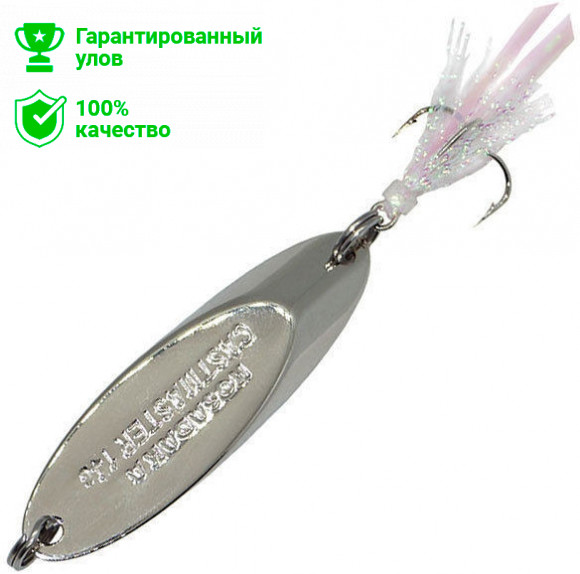 Блесна CASTMASTER "Kosadaka" 7г, цв. серебро