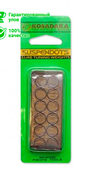 Свинцовые наклейки для воблеров, кружки Suspendots (1 шт) Kosadaka