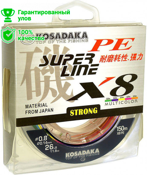 Леска плетен. Kosadaka "SUPER LINE PE X8" 150м, цв. multicolor, 0,12мм, 9,6кг