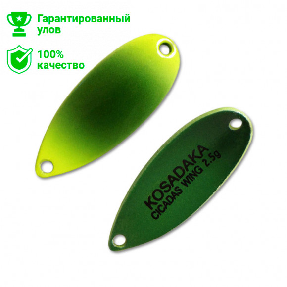 Блесна Kosadaka Trout Police CICADAS WING 2.5g, 29mm, цвет C61