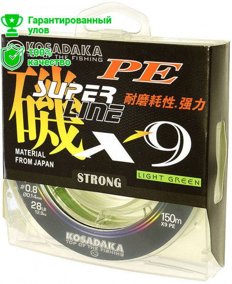Леска плетен. Kosadaka "SUPER LINE PE X9" 150м, цв. light green, 0,30мм, 25,8кг BSLX9-150-LG-030