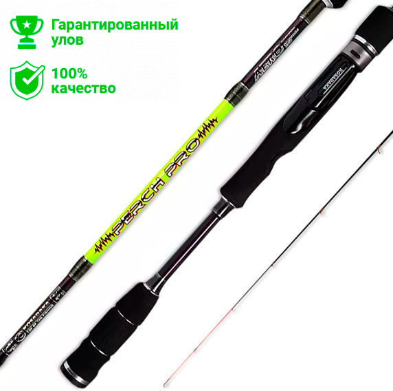 Спиннинг "PERCH PRO" 2.59м / 4-16г. (Kosadaka)