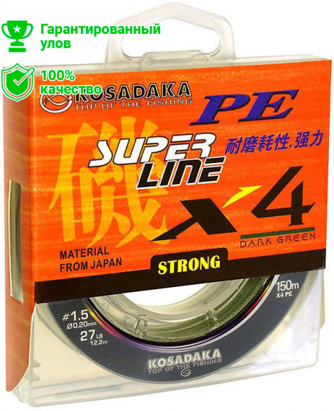 Леска плетен. Kosadaka "SUPER LINE PE X4" 300м, цв. dark green, 0,25мм, 16,5кг BSLX4-300-DG-025