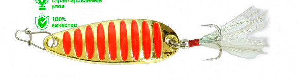 Блесна Kosadaka CURVE, 58мм, 10г., Gold