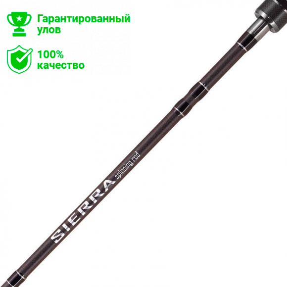 Спиннинг "SIERRA" 2,13м / 5-25г (Kosadaka)