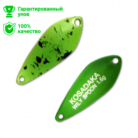 Блесна Kosadaka Trout Police WILY SPOON 1.6g, 27mm, цвет C02