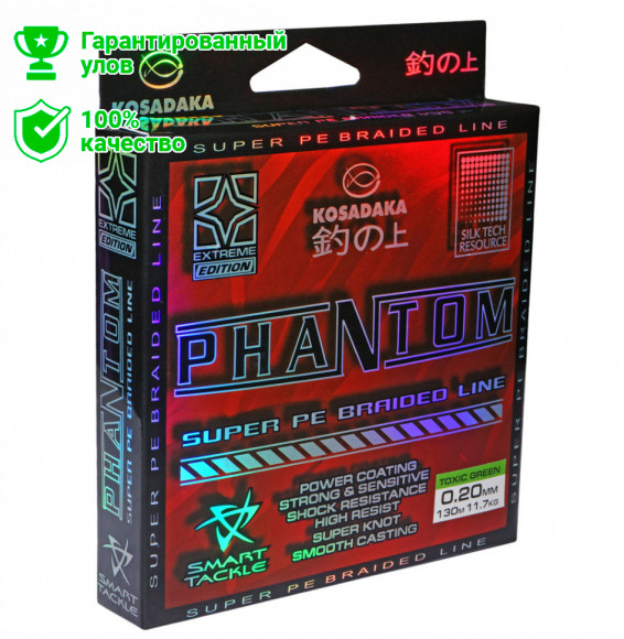 Леска плетен. Kosadaka "PHANTOM" 130м, сер. 0,18мм BPHT130-018DGY