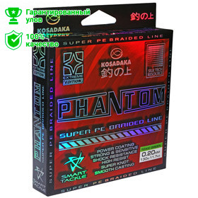 Леска плетен. Kosadaka "PHANTOM" 130м, сер. 0,15мм BPHT130-015DGY Леска плетен. Kosadaka "PHANTOM" 130м, сер. 0,15мм BPHT130-015DGY