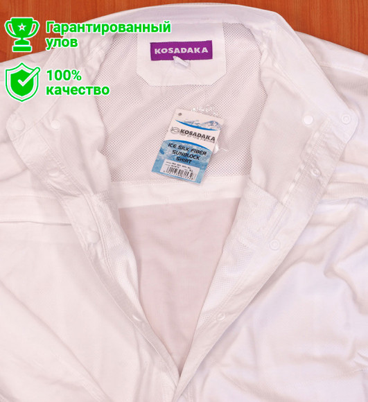 Рубашка ICE SILK SUNBLOCK белая с карманами, р-р XXL, UV защита, вентил., дл.рукав (Kosadaka)