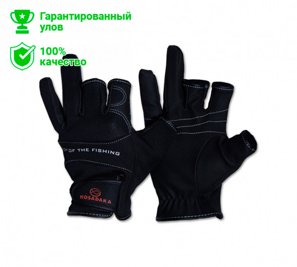 Перчатки неопр. Fishing gloves-21 обрез. 3 пал., черн., р-р XL (Kosadaka)
