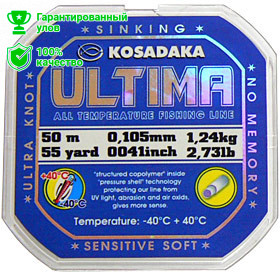 Леска Kosadaka 50м "ULTIMA" 0.10мм (10шт.)