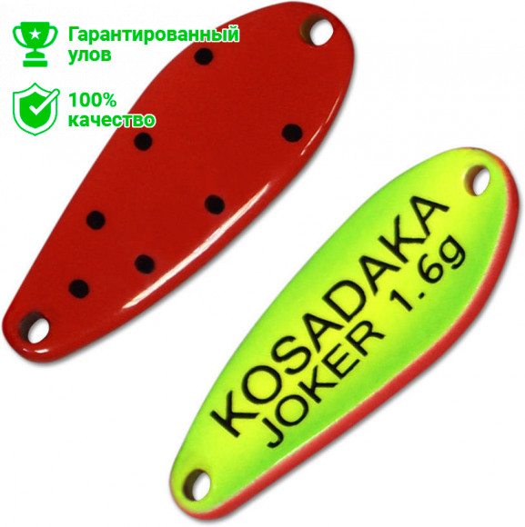 Блесна Kosadaka Trout Police JOKER 1.6g, 25mm, цвет AK55