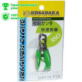 Инструмент Kosadaka для удаления и обжимки дробинок