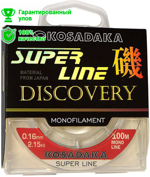 Леска Kosadaka "SUPER LINE Discovery" 100м, цв.прозрачный, 0,18мм, 2,6кг