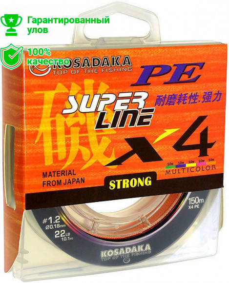 Леска плетен. Kosadaka "SUPER LINE PE X4" 150м, цв. multicolor, 0,16мм, 8,6кг
