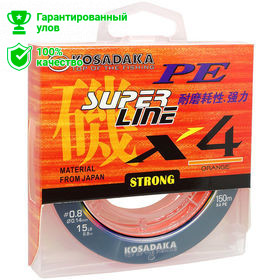 Леска плетен. Kosadaka "SUPER LINE PE X4" 150м, цв. orange, 0,16мм, 8,6кг