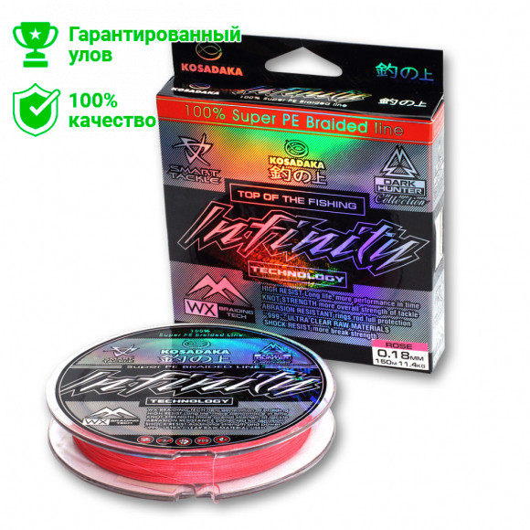 Леска плетен. Kosadaka "INFINITY" 150м, розовая 0,12мм, 6,58кг BINF012RS_150